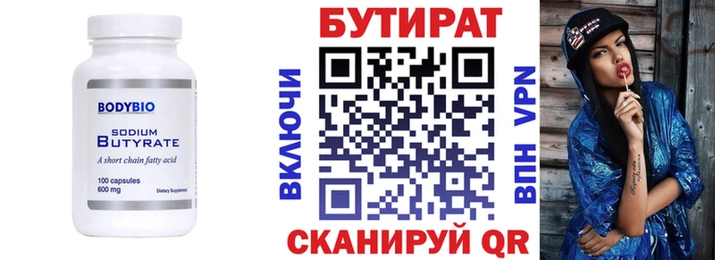 Бутират GHB  Купить закладки  Арзамас 