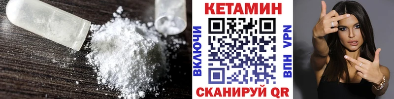 Кетамин VHQ  Купить где  Арзамас 
