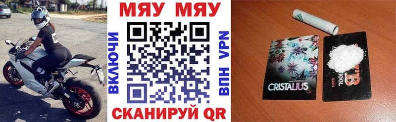 МЯУ-МЯУ мяу мяу Купить Арзамас
