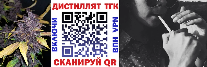Дистиллят ТГК жижа  Купить где  Арзамас 